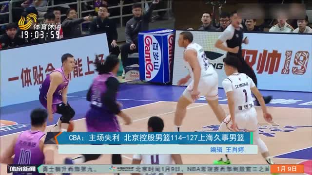 判罚点球